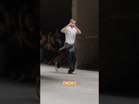 Мода — инструмент или аттракцион?