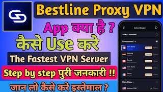 Bestline VPN App kaise use kare || How to use Bestline VPN App || Bestline VPN App screenshot 1