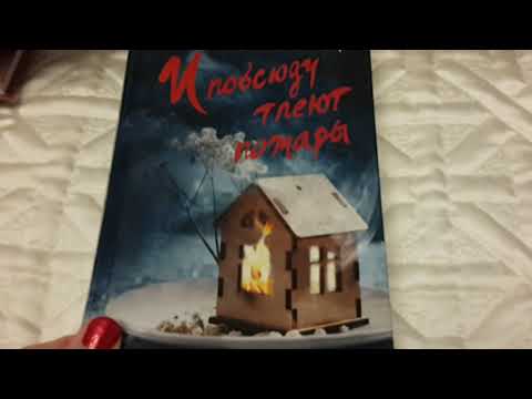 "Под обложкой": прочитанные книги