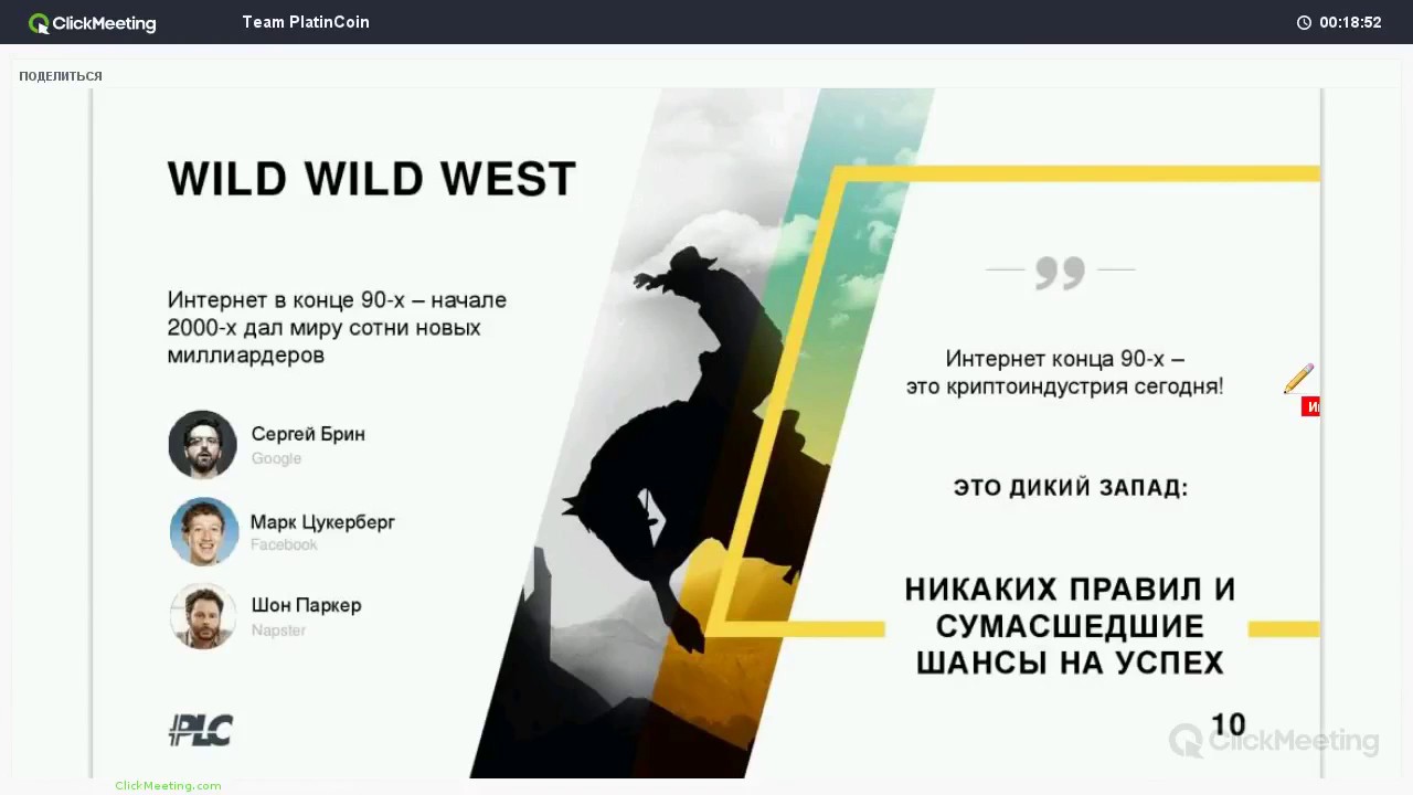 Платинкоин   PlatinCoin   PLC Group AG   Алекс Райнхардт   Обзор   полный