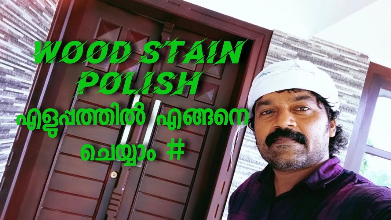 Wood Stain Polish എളുപ്പത്തിൽ മനോഹരമായി എങ്ങനെ ചെയ്യാം 🥰👍 YouTube