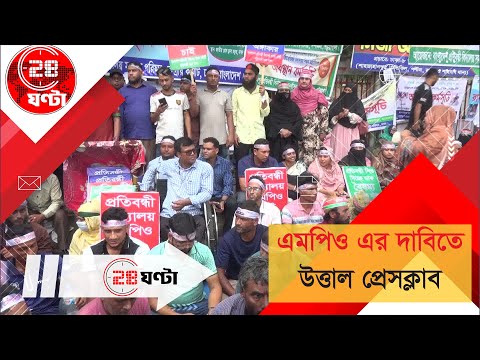 অটিস্টিক ও প্রতিবন্ধী স্কুলের শিক্ষকদের শেষ সংগ্রাম! 🚨 এমপিও এর দাবিতে উত্তাল প্রেসক্লাব