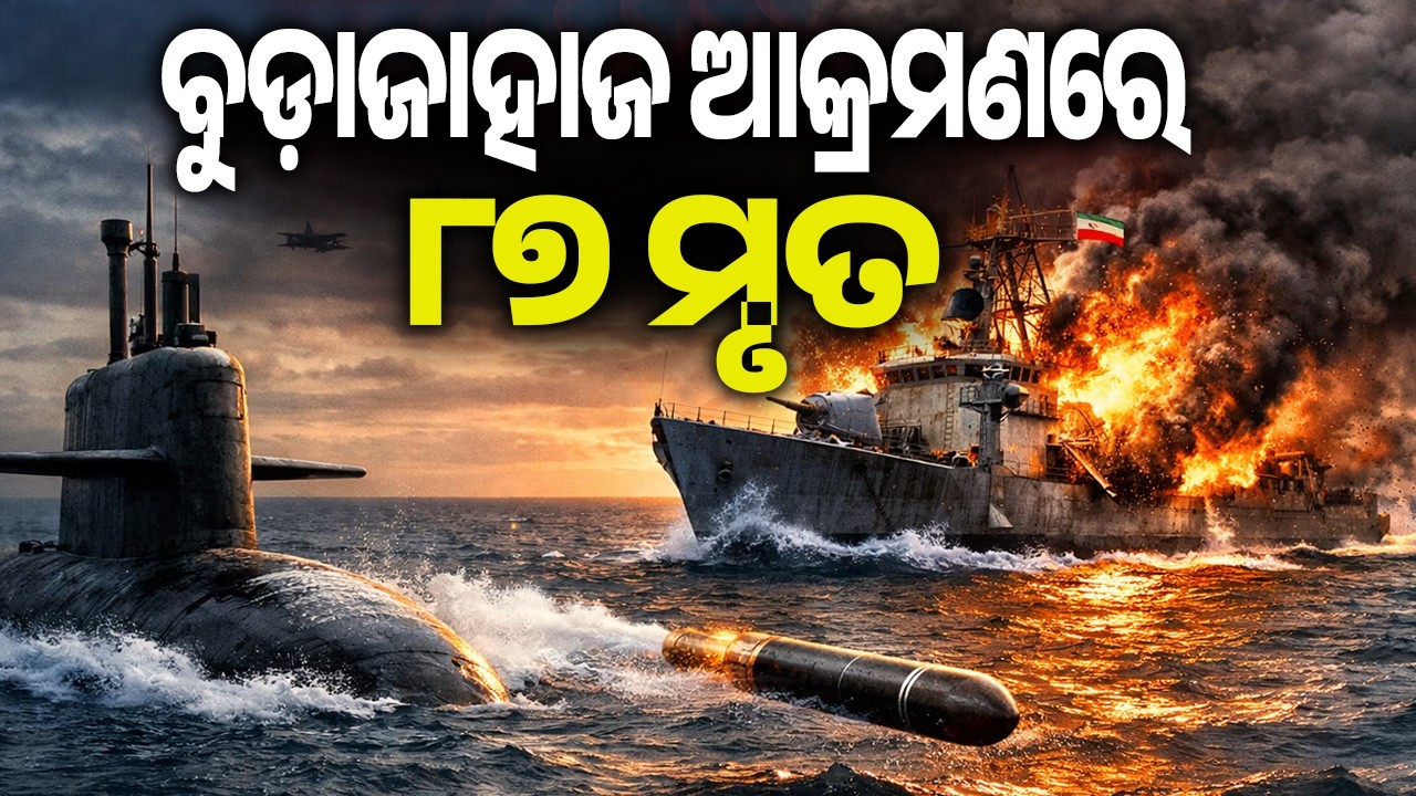 87 Bodies Recovered from Sea After U.S. Attack Sinks Iranian Warship | Kalinga TV 