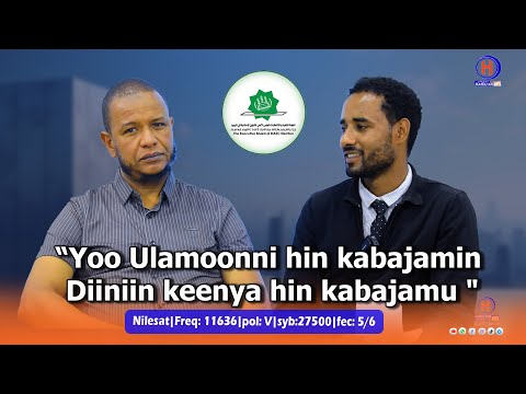 Yoo Ulamoonni Hin Kabajamin Diiniin Keenya Hin Kabajamu Ustaaz Ahmaddiin Jabal