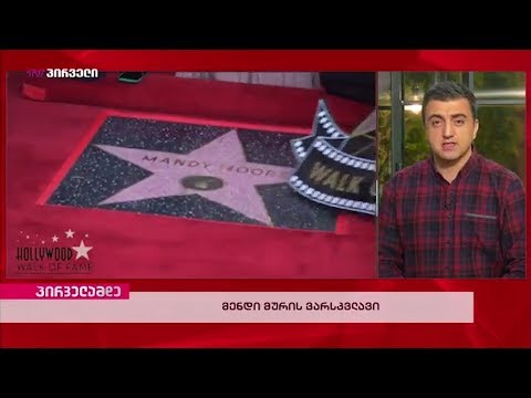 კინო ამბები პირველამდე (1 აპრილი 2019)