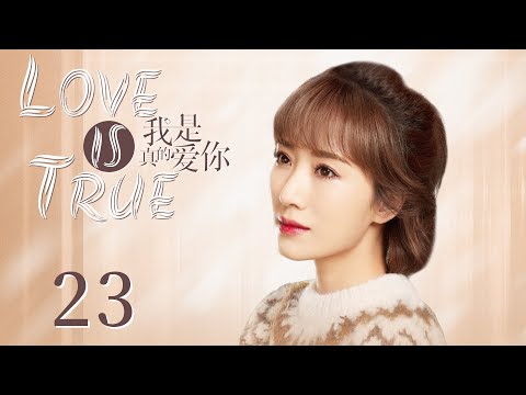 ENG SUB】Love is True EP01 我是真的爱你