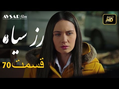 الوردة السوداء دوبلاج عربي الحلقة 70