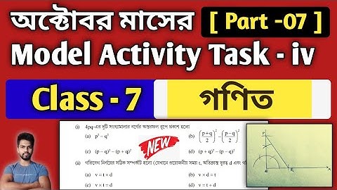 Class-7 Maths (গণিত) Model Activity Task Part 7 | Model Activity Task Class-7 Maths October 2021
