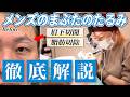 【メンズ美容手術】老いを感じた目元が、スッキリ若返り✨【眉下切開】