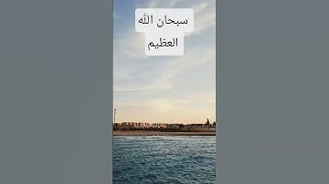 قران كريم #اكسبلور #القرآن_الكريم #المصحف #لايك #متابعه
