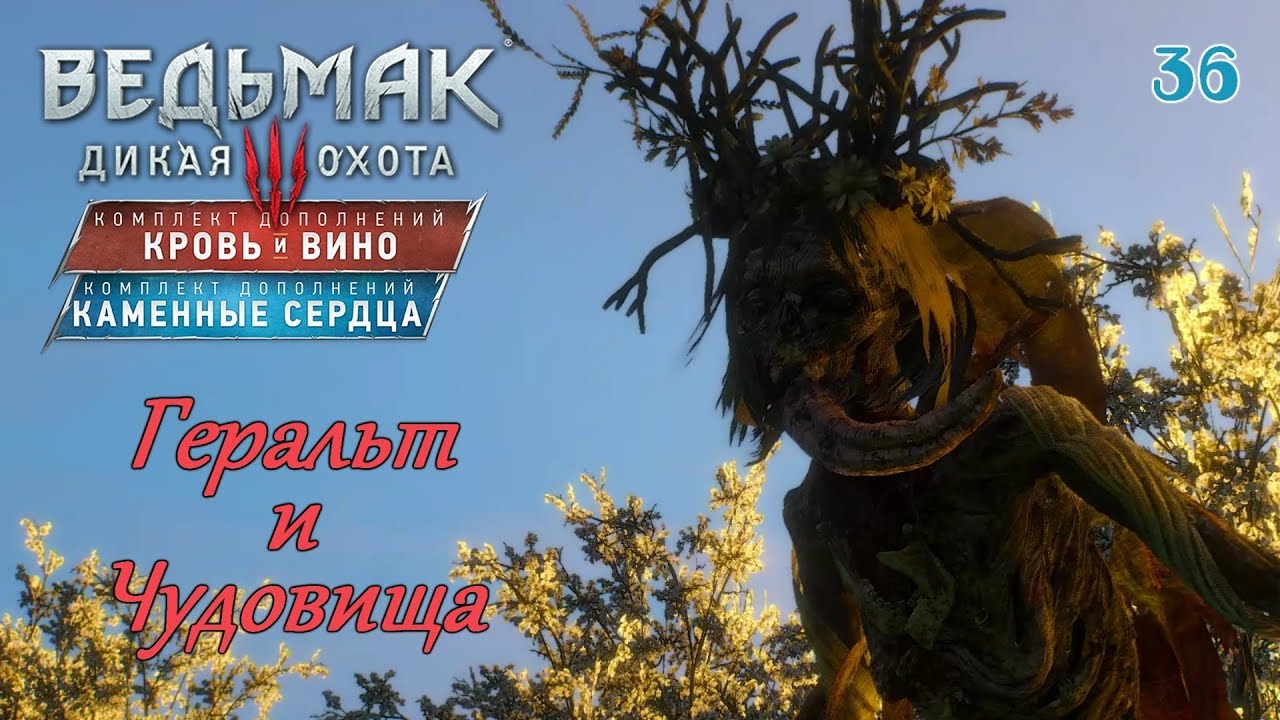 Толченая плоть чудовища. Толченая плоть чудовища