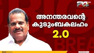 "Documents on many transactions are yet to be revealed," Shyamjith targets PK Indira | EPJayaraja...