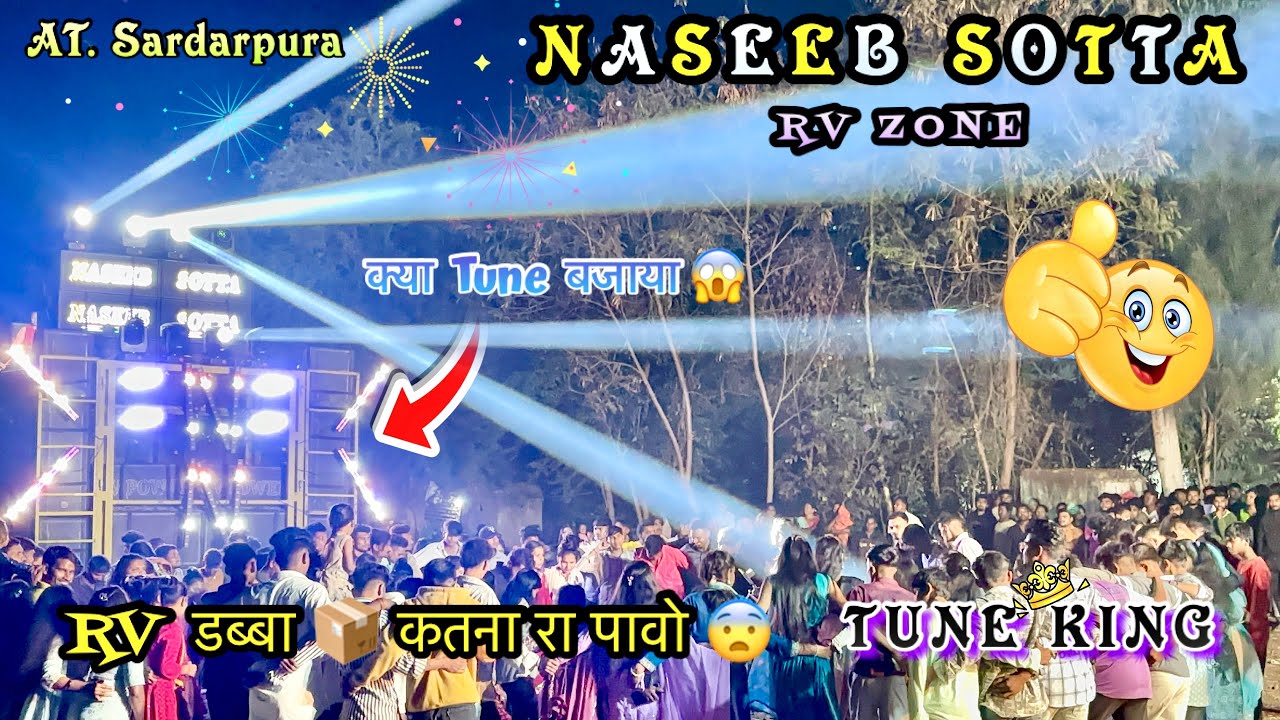 RV डब्बा 📦 कतना रा पावो New Timli 🔥💪 Naseeb Sotta Naseeb Star Band  18/02/2026  At. Sardarpura