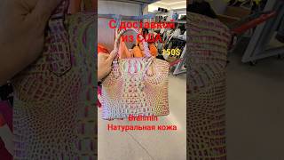 614💫Сумки Brahmin из США с доставкой.Вотсапп +12085659443 Елена.Инфо по заказам в ролике √92