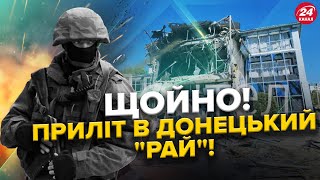 У Донецьку НАКРИЛИ топових окупантів! Зібралися на "СВЯТО" / Сили оборони СТАБІЛІЗУВАЛИ Харківщину