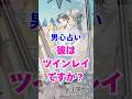 【二人で一つだ】本当の彼の気持ち。男心リーディング！ #占い #大好きな人の気持ち #恋愛 #tarot #タロット #男心 #相手の本音
