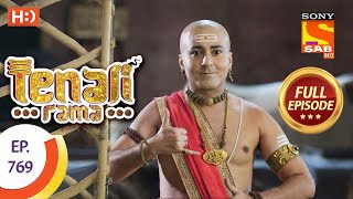Tenali Rama - Ep 769 - Full Episode - 25th September 2020
