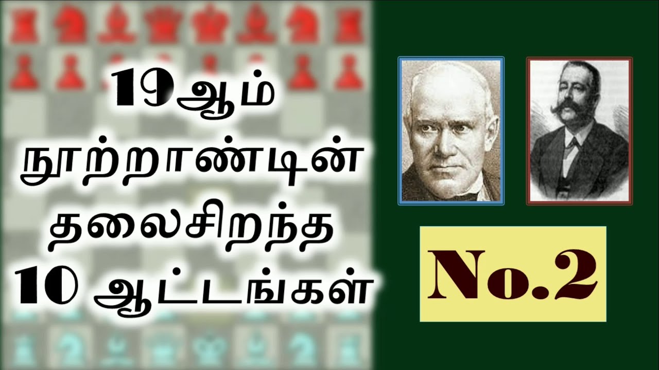 Greatest Chess games of all time Best Chess games of the 19th Century