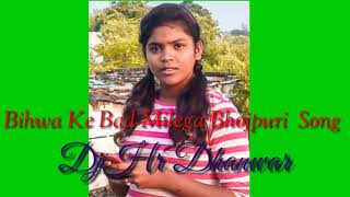 Bihawa Ke Baad Melega Bhojpuri Khesari Laal Yadav Songs DjHr Dhanwar