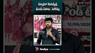 తెలంగాణ స్కూళ్ల పరిస్థితి..| Telangana Prudhvi raj Outrage on CM Revanth Over Govt Schools Condition