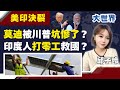 國際局勢變化