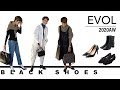 【EVOL】この秋冬に使いたいブラックシューズ3選コーデと共にご紹介/ #EVOL