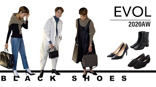 【EVOL】この秋冬に使いたいブラックシューズ3選コーデと共にご紹介/ #EVOL