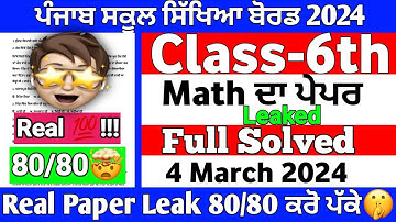 PSEB Class 6th Math Final paper 2024/Full Solved Paper/Class 6th Math Final paper 4 March 2024 #pseb