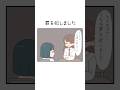 罪を犯しました。#漫画 #shorts