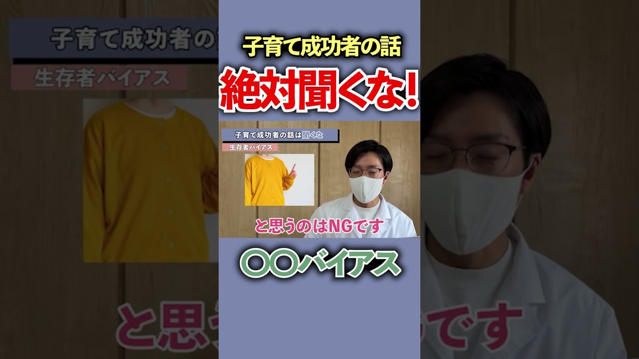 無視しなければいけない子育ての話