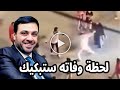 عااجل مقـ تل الفنان المصري سعيد مختار في مشاجرة مع زوج طليقته ما قالته بعد وفاته صدم الجميع عااجل مقـ تل الفنان المصري سعيد مختار في مشاجرة مع زوج طليقته ما قالته بعد وفاته صدم الجميع
