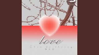 LOVE (伴奏)