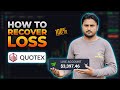 Quotex loss recovery strategy  quotex sure shot strategy  quotex beginner strategy today