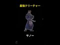【FF10-2】ユウナ達より何倍も強い最強クリーチャー #shorts