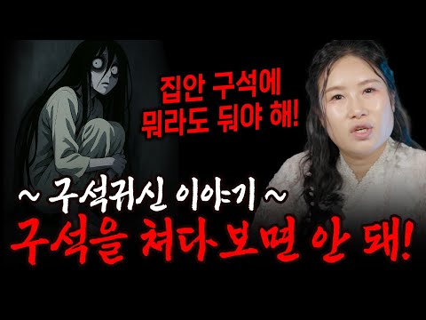 لماذا لا ينبغي أن تحدّق طويلاً في الزاوية؟! [Manwoldang]