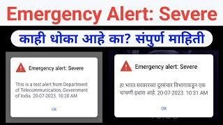 Emergency alert: Severe काय आहे? This is test alert from department of telecommunication gov