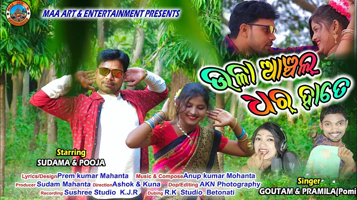 Ula anchal Dhar hate/ modern jhumar teaser 2020