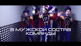 Jump Evolution - кастинг в мужской состав
