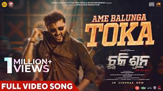 Ame Balunga Toka | ଆମେ ବାଳୁଙ୍ଗା ଟୋକା | Chhaki Suna | Anubhav Mohanty | Odia Toka | Gudu |Video Song 