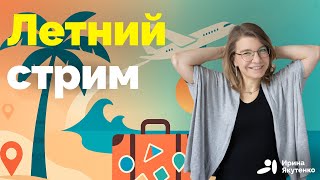 картинка: Джет-лаг, укачивание, диарея путешественника, апатия и другие отпускные проблемы по науке