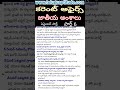సెప్టెంబర్ current affairs జాతీయ అంశాలు పార్ట్ 6|appsc |tspsc