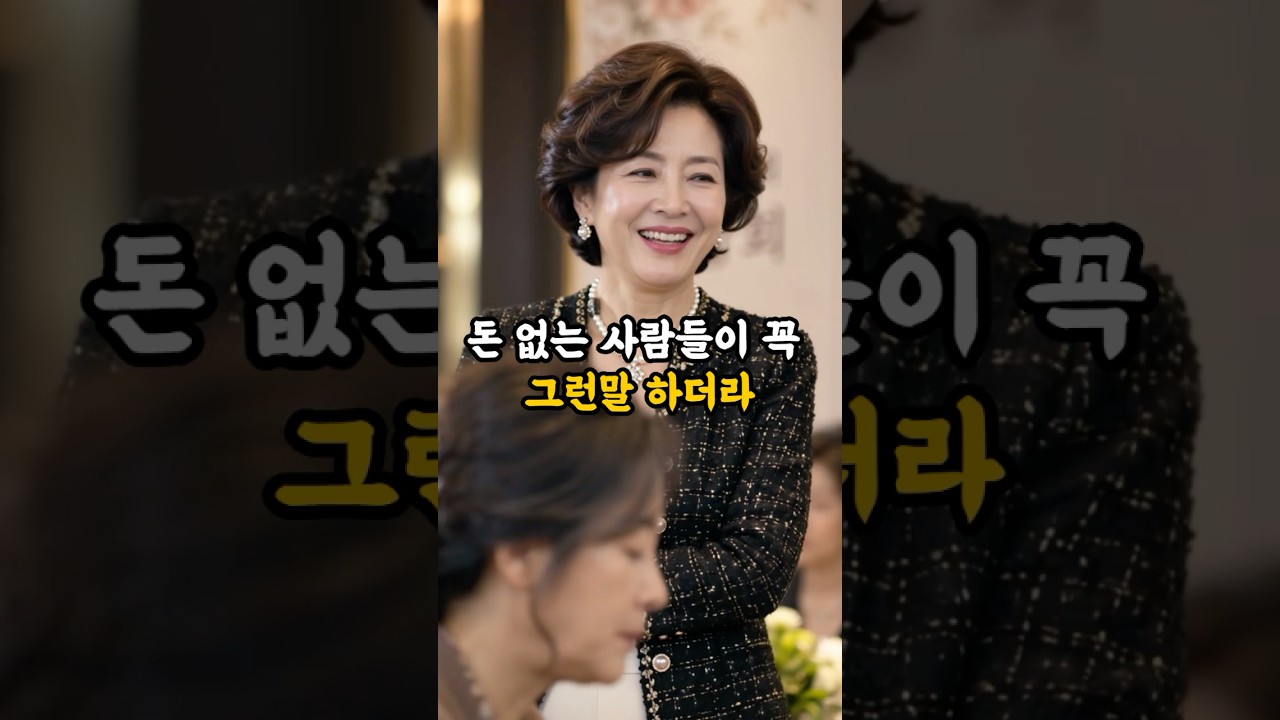 시장에서 반찬 판다고? 동창회에서 무시당한 친구 #시니어드라마 #드라마 #drama #사연드라마 #막장드라마 #마음우체국 #오디오드라마