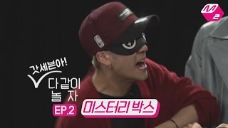 [M2]Let's play with GOT7 ep.2: mystery box