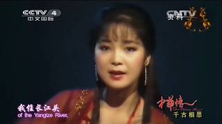 Video thumbnail of "Deng Lijun 邓丽君 （鄧麗君）（Teresa Teng）— Thinking about you 《思君》 EngSub HD"