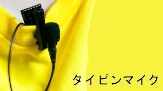 ビデオカメラにタイピン型マイク AT9903