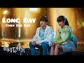 Chen Xue Ran - Long day (Lyrics) Our Secrets OST