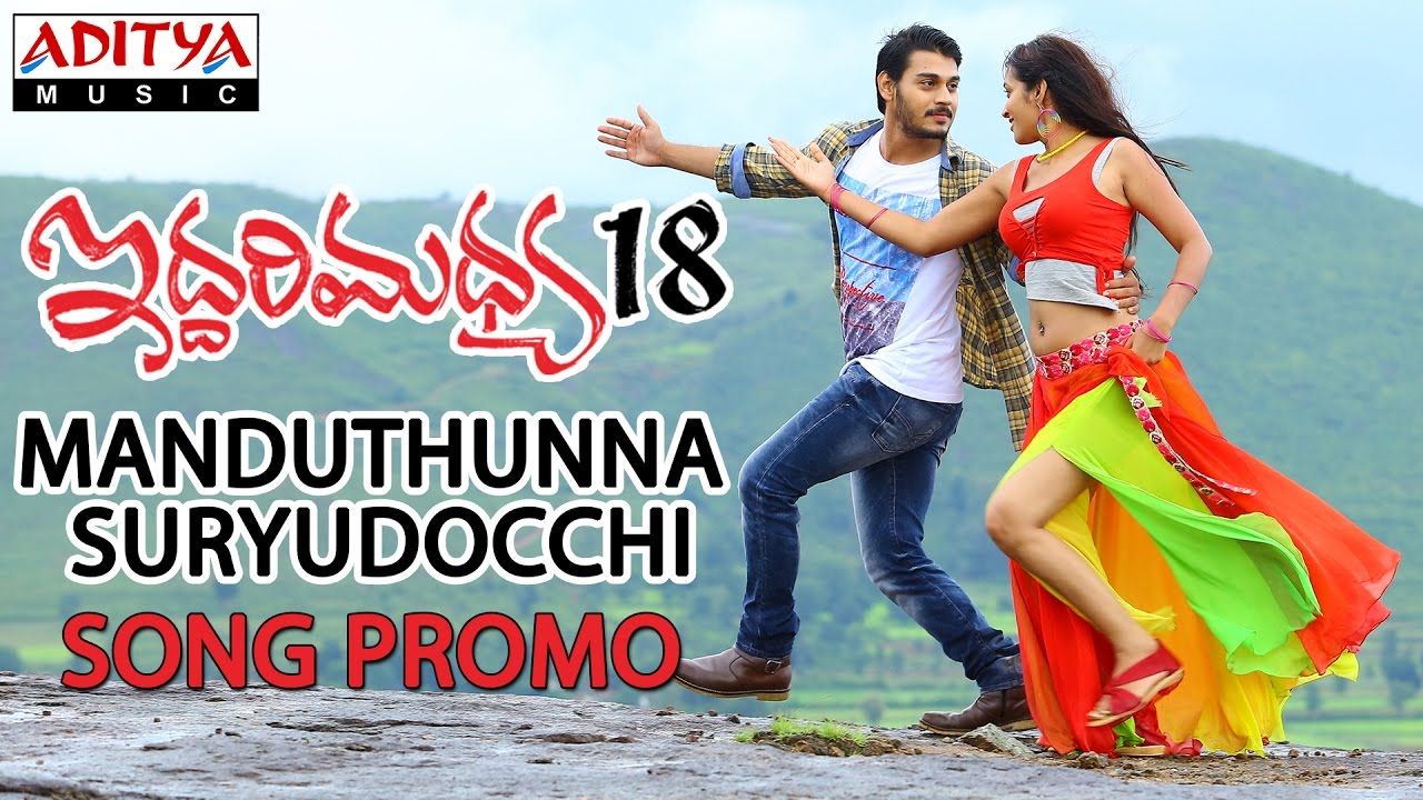 Manduthunna Suryudocchi Song Promo || Iddari Madhya 18 Movie || Ram Karthik, Bhanu Tripatri