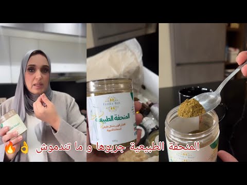 الشاف كريمة أم فارس علي نجمة برنامج ألو شاف تكشف عن سر فقدانها للوزن وصفات التنحيف 