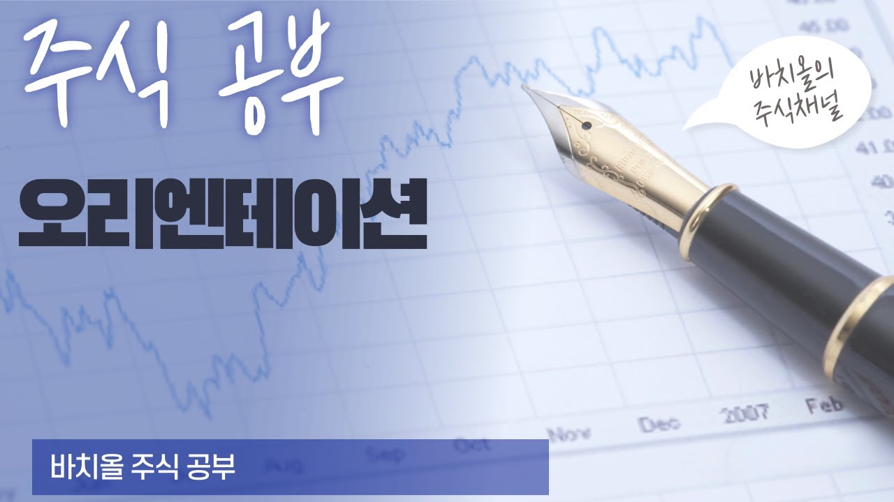 교육오리엔테이션