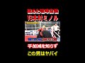 喧嘩自慢VS木村ミノル　手加減を知らない木村を心配する竹原だが･･･やっぱり　#shorts